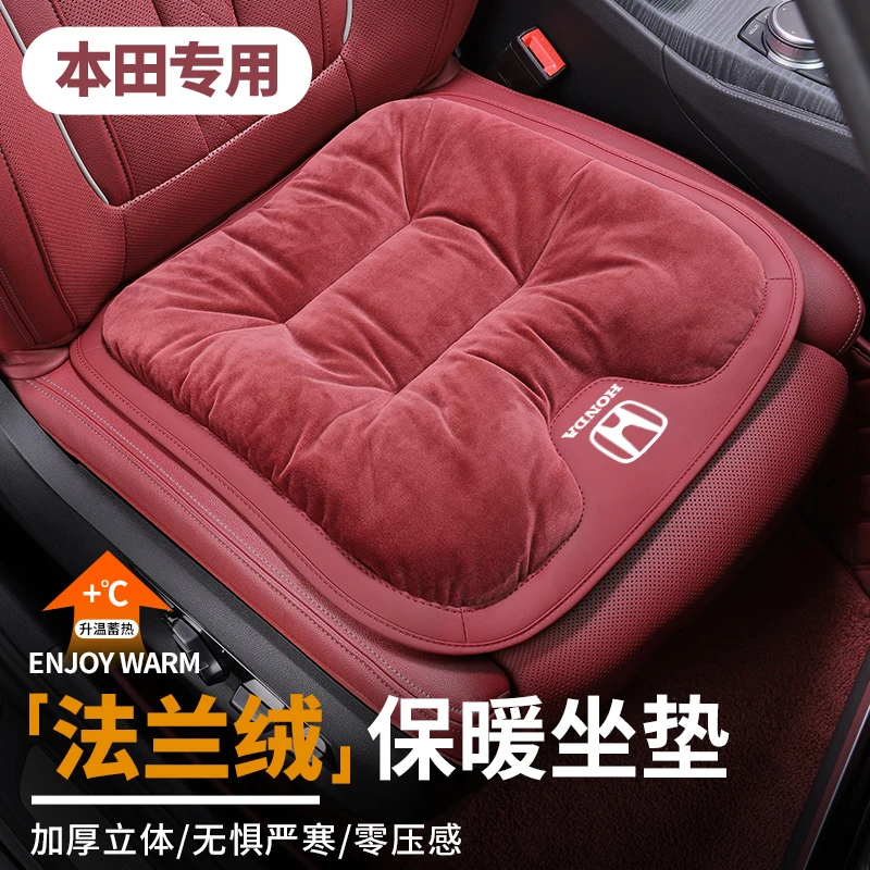 适用本田坐垫雅阁思域CRV冠道XRV奥德赛冬季法兰绒座椅垫保暖座垫