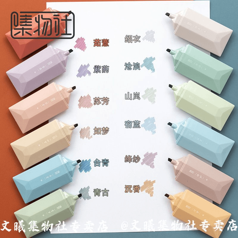 集物社荧光笔大容量重点标记笔学生开学必备便携式创意记号笔好看