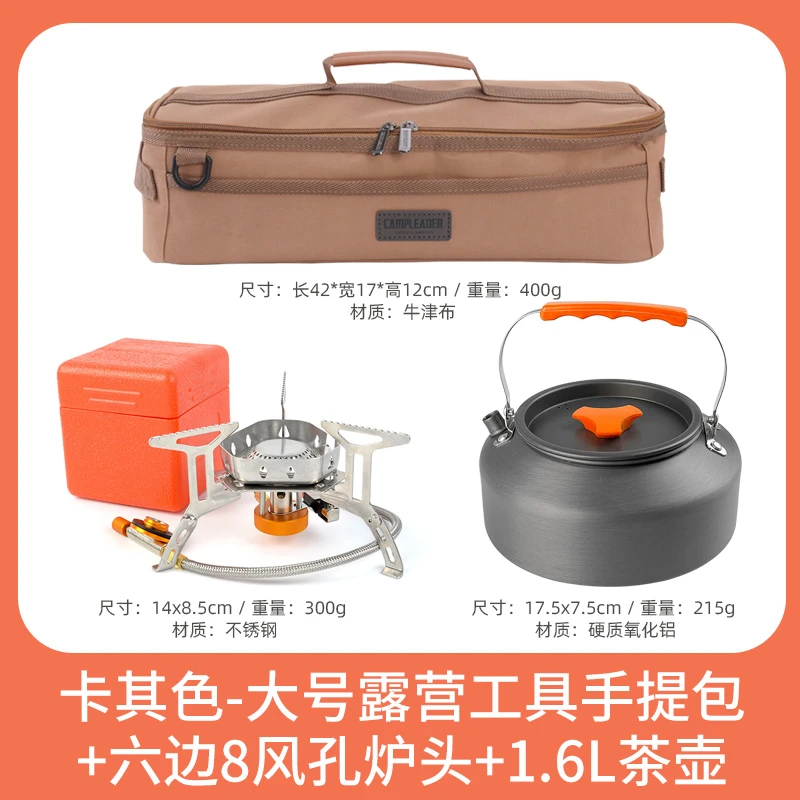 户外煮茶套装收纳包野营包餐具地钉炉具地钉风绳手提包大号