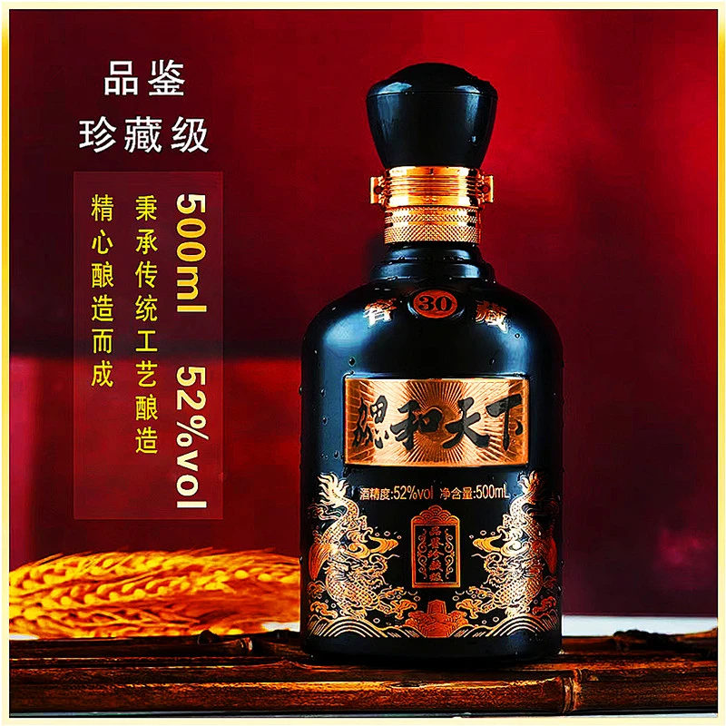 魏亳坊 和天下酒 52度白酒 纯粮食简装白酒1瓶 不支持中差评500ml