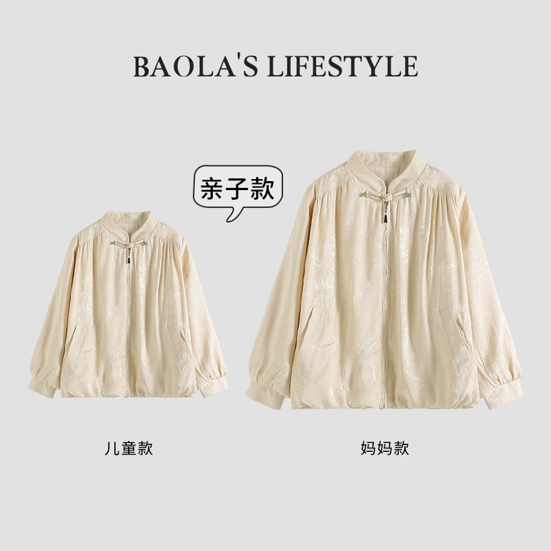 竹间月【高定】亲子国风清新春季女童新中式纯色盘扣外套-LC267