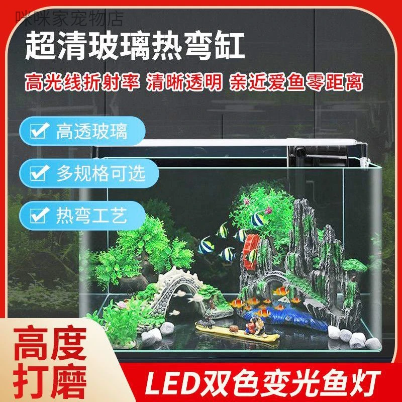 小型客厅鱼缸中型办公桌面造景鱼缸养鱼生态缸超白金鱼缸家用水族