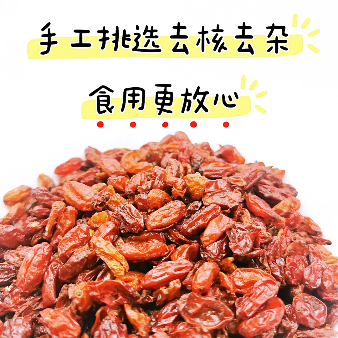 道地山茱萸  无核肉厚 饱满 无硫  泡水 泡酒