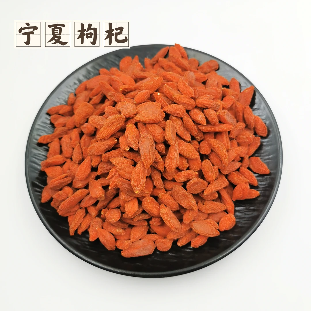 无熏硫正宗宁夏枸杞 颗颗饱满  精选品质