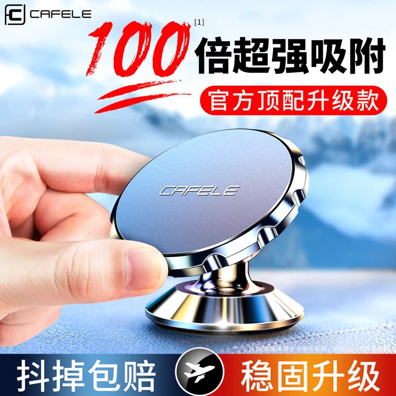 卡斐乐汽车手机支架车载新款出风口中控仪表台车上导航防抖通专用