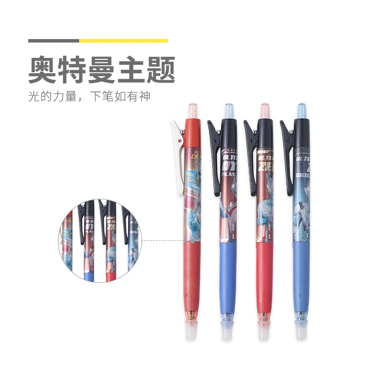 晨光J4506按动中性笔奥特曼盲盒速干0.5