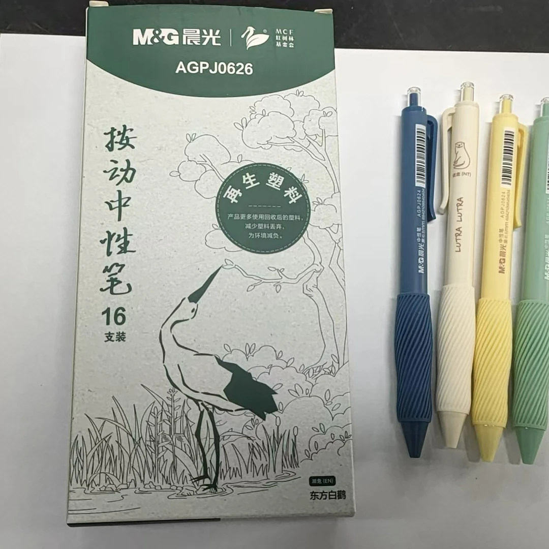 晨光J0626 濒危动物湿地黑0.5按动中性笔