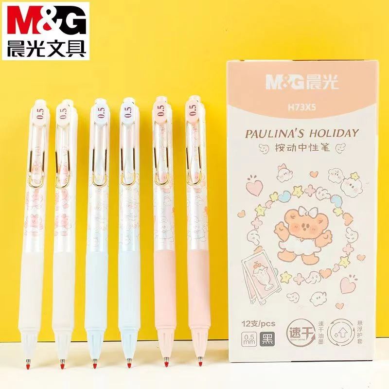 晨光H73X5精品中性笔宝琳娜梦幻派对 0.5