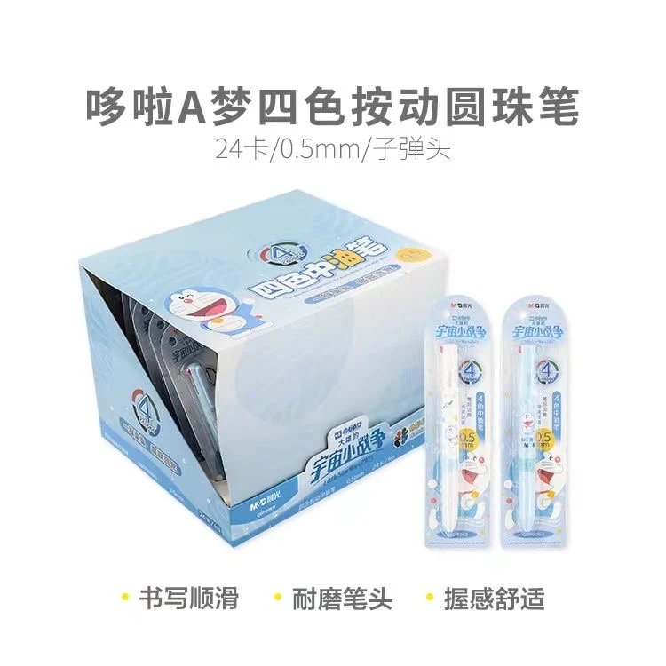 晨光80611圆珠笔4色多色按动款学生用多功能0.5原子笔油笔笔记