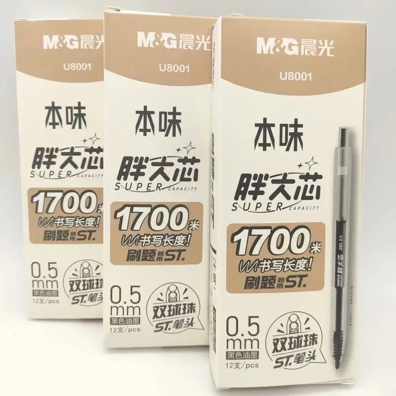 晨光U8001/2642胖大芯ST按动中性笔本味(12支) 黑0.5mm
