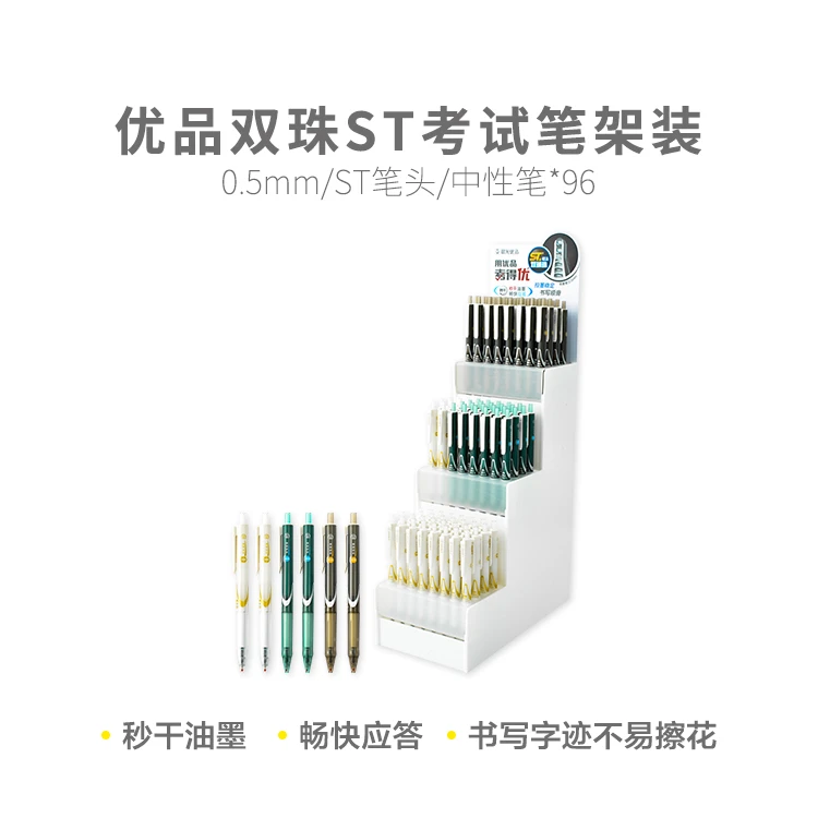 晨光H56X7学生中性笔优品考试系列双球珠中性笔套装0.5