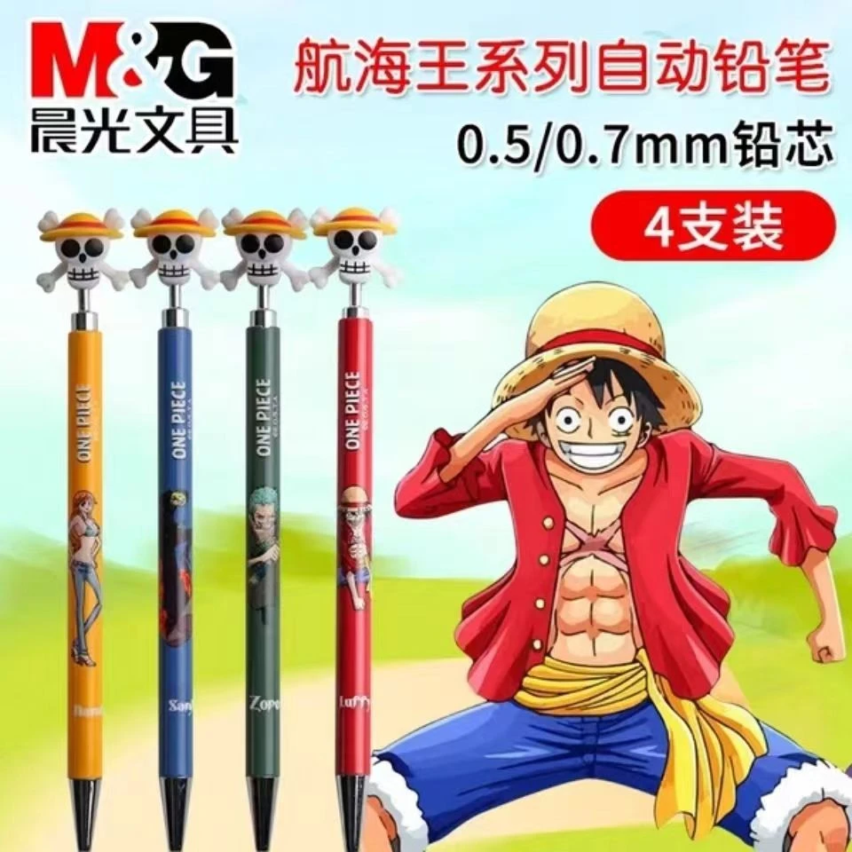 M&G/晨光晨光文具875X1/87529航海王自动铅笔海贼王学生用0.5/0.7