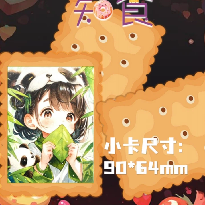 柒柒【拆盒】艺方【知食】收藏卡牌 盲盒 默认代拆
