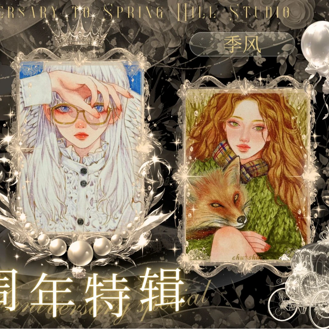 花花【手绘】春山工作室《周年系列》收藏手绘 盲盒 【默认代拆】