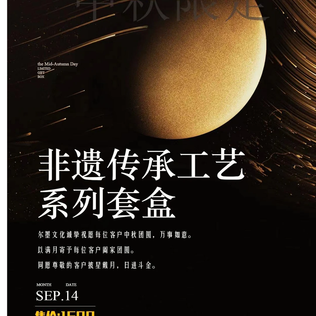 佳佳 拆盒 尔墨文化出品《非遗传承文化》【系列收藏卡】  默认代拆