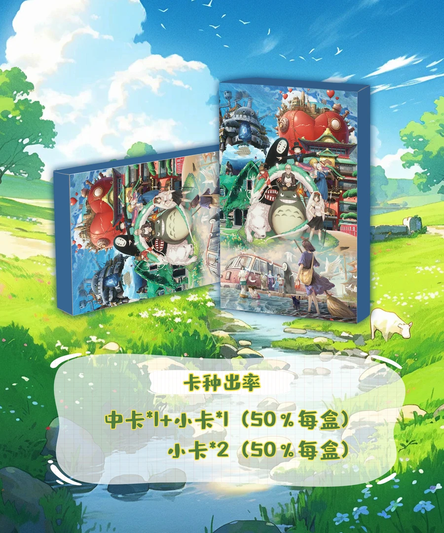 鬼鬼【手绘】星空文创【宫崎骏】系列收藏手绘 盲盒 【默认代拆】
