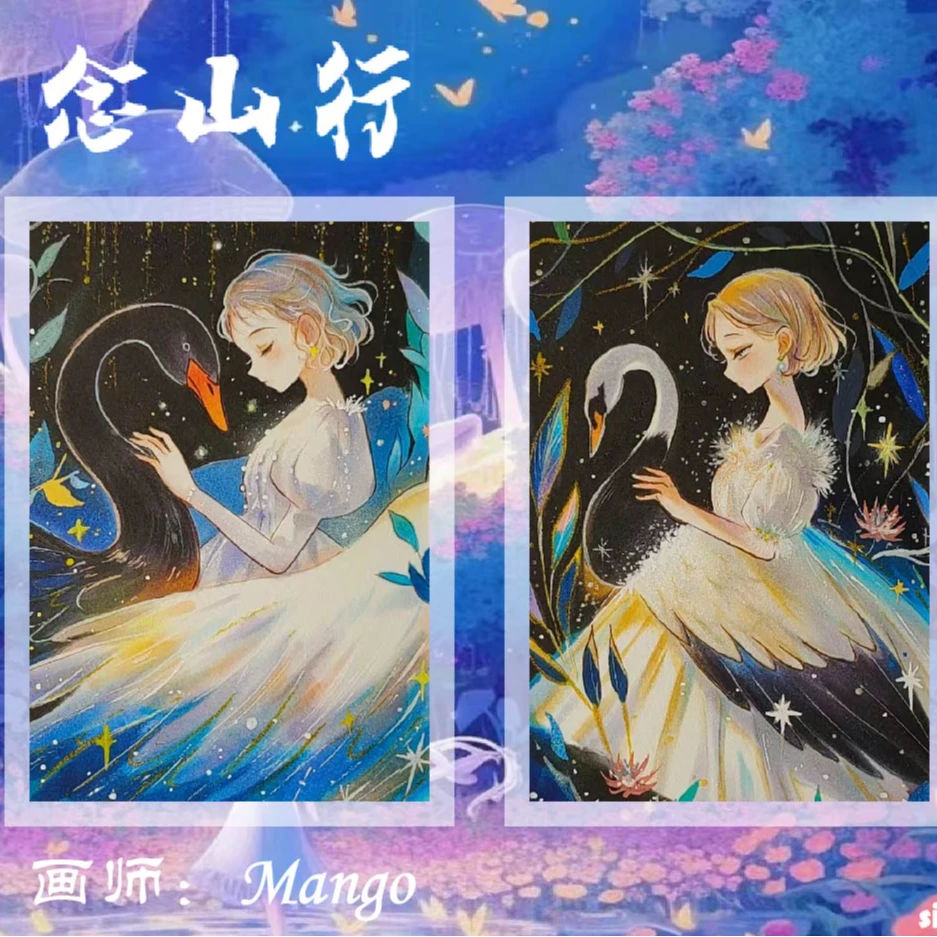 佳佳【拆盒】森朴文化工作室 【精品小系列念山行】收藏卡牌 默认代拆