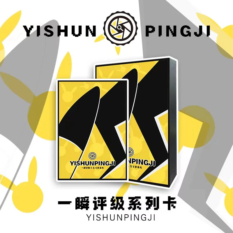 佳佳 【拆盒】一瞬评级《宠物小精灵-宝可梦》系列 盲盒【默认代拆】