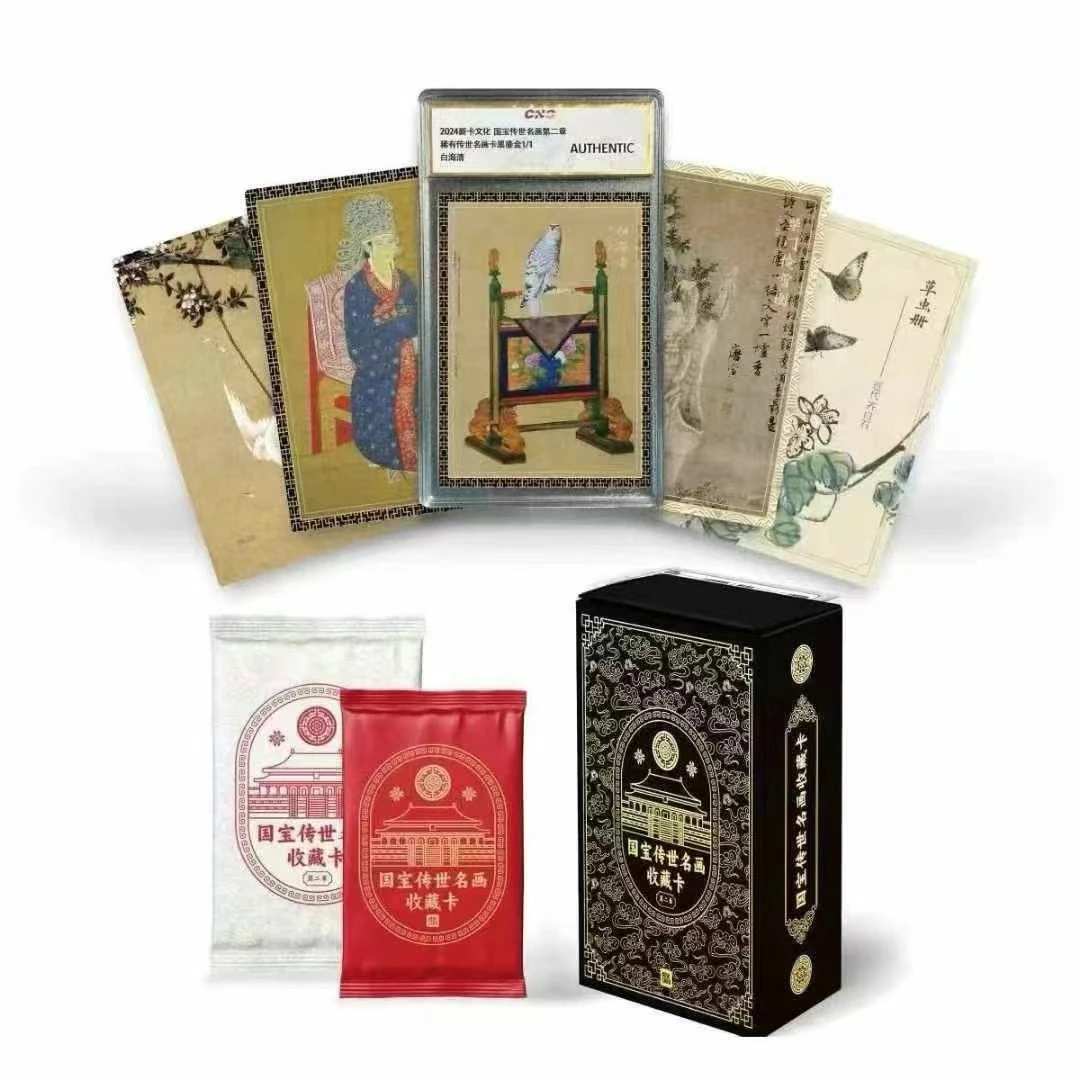 佳佳【拆盒】新卡(NEWCARD)《国宝传世名画收藏卡第二章》 【默认代拆】
