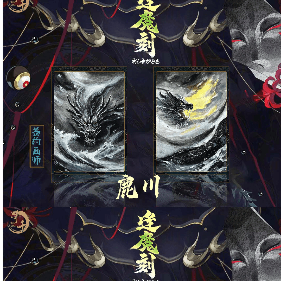 蛮蛮【手绘】 寻千工作室《幽冥》系列手绘盲盒 【默认代拆】
