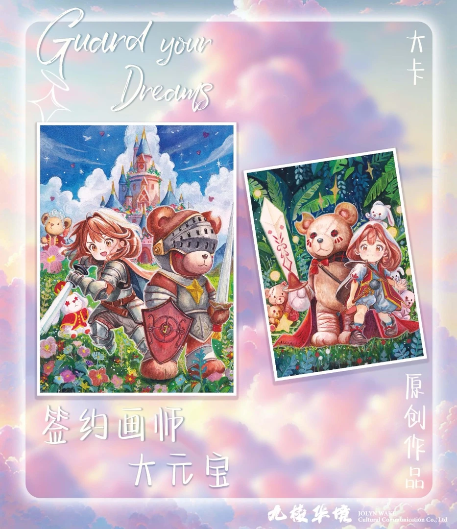 花花【拆盒】九棱华境工作室《守护》系列 手绘卡 收藏卡牌【默认代拆】