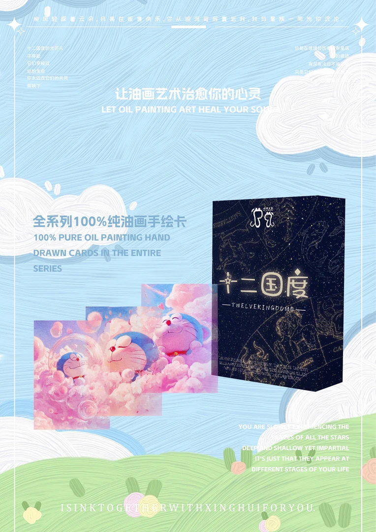 花花【手绘】pupu工作室《十二国度》油画系列收藏手绘盲盒【默认代拆】