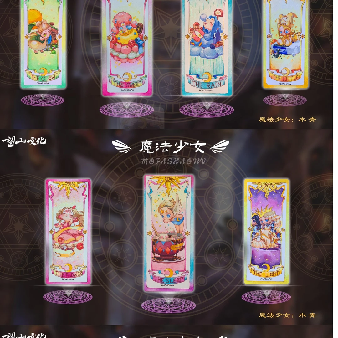 花花【手绘】望山文化工作室 《魔法少女》库洛牌手绘卡 【默认代拆】