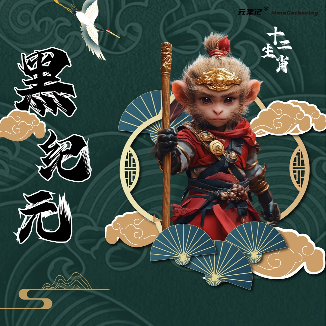 柒柒【拆盒】黑纪元：十二生肖 收藏卡牌【默认代拆】