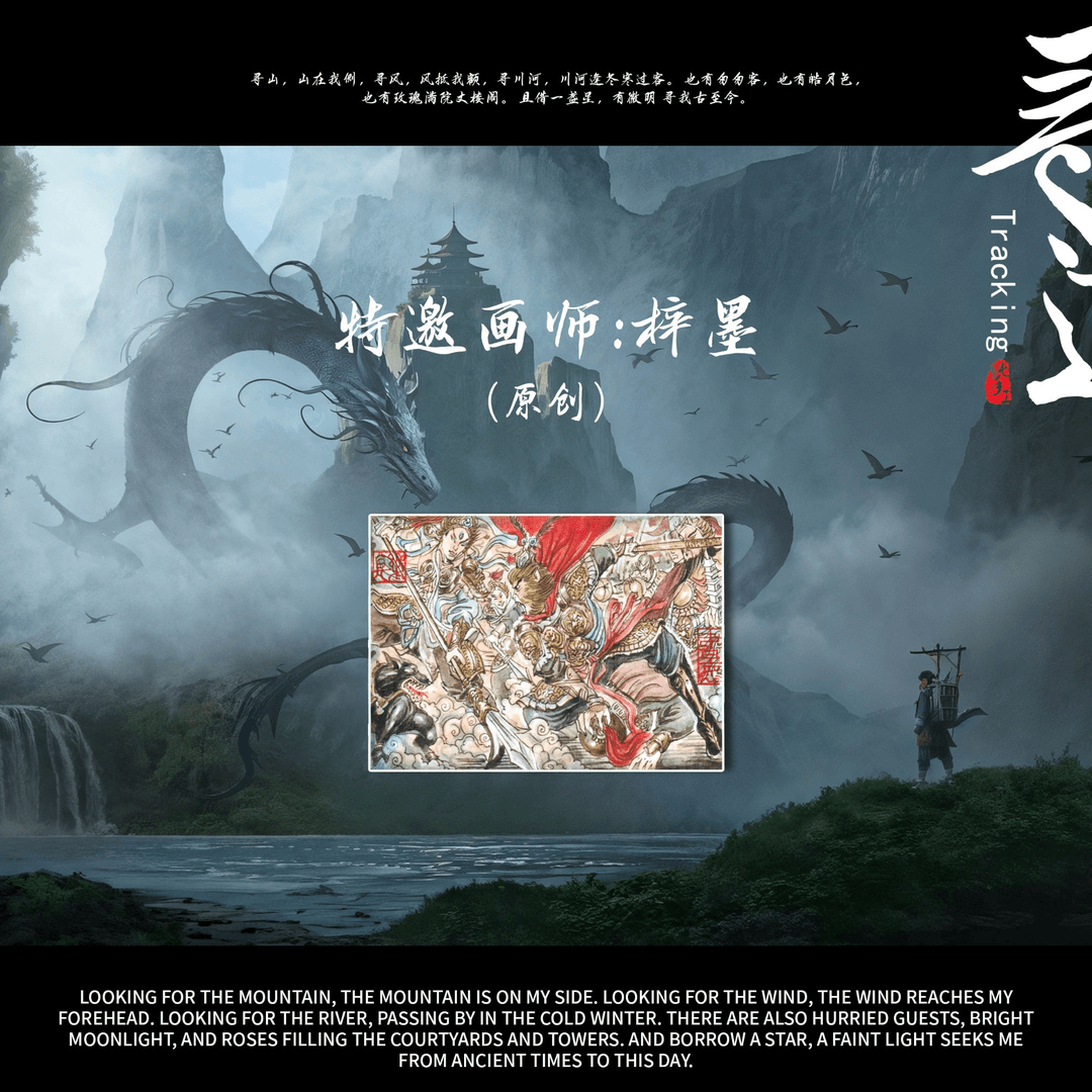 蛮蛮【手绘】青藤工作室【寻迹系列】手绘 收藏手绘 盲盒 【默认代拆】