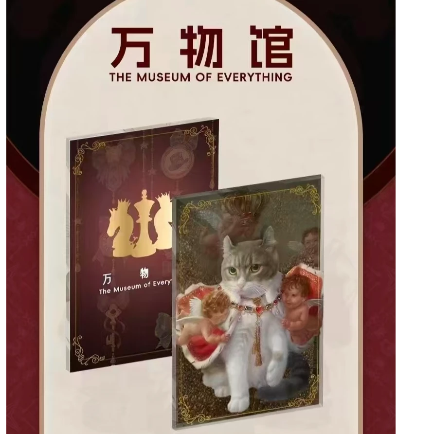 花花【拆盒】万物馆x《猫咪博物馆》 系列收藏卡牌 盲盒【默认代拆】