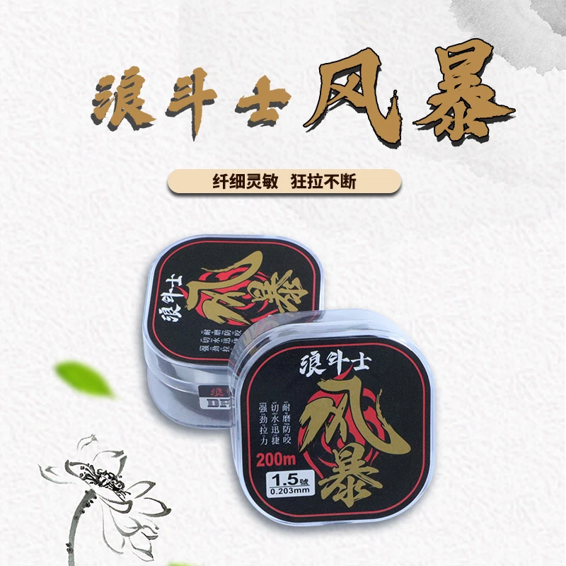 梦巴赫浪斗士风暴线矶钓线超强拉力耐磨碳素线透明前打滑漂矶竿