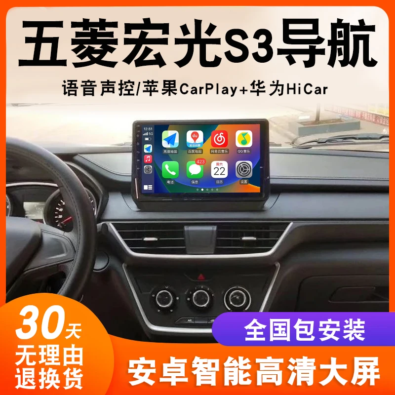 五菱宏光S3宏光S1大屏导航原厂车载改装倒车影像一体机中控显示屏