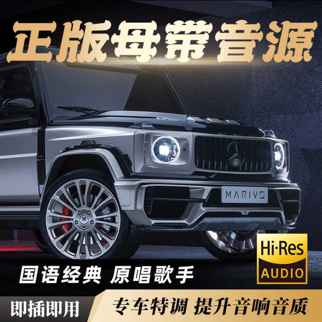 汽车专用音响高端定制