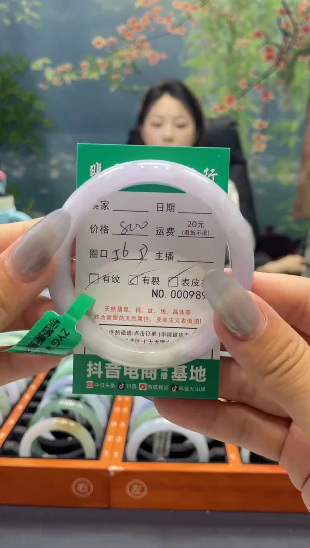 【闪购商品】翡翠手镯未镶嵌989300000