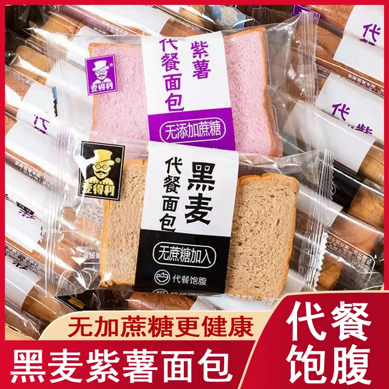 黑麦全麦面包整箱早餐代餐无加蔗糖吐司粗粮饱腹低脂速食品