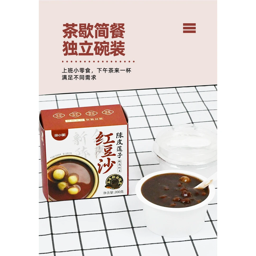徐小粥陈皮莲子豆沙羹200g即食红豆沙/绿豆沙速食羹成品