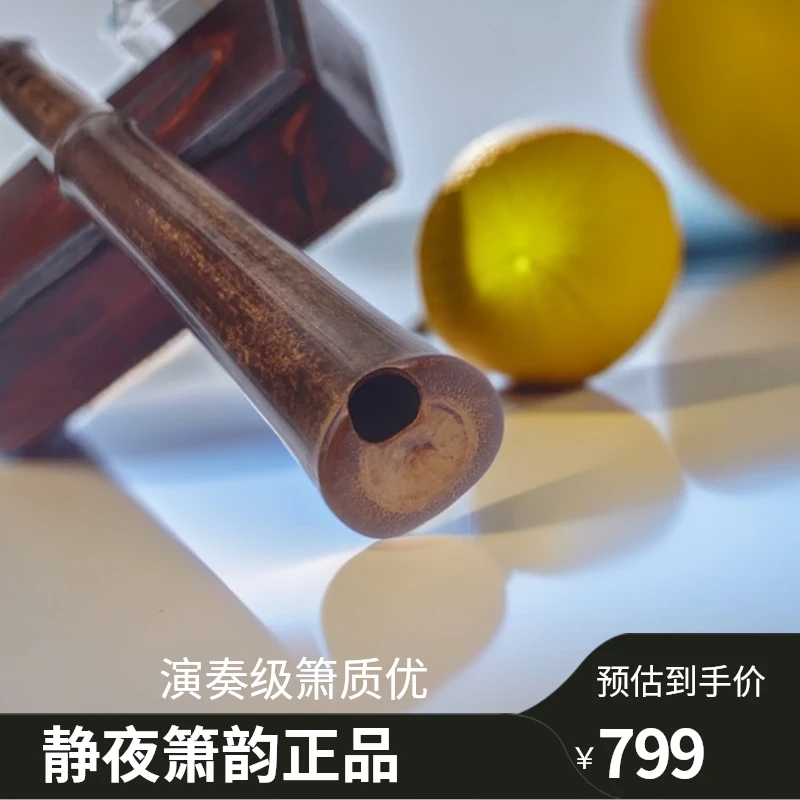 静夜箫韵演奏级G调九节十目反手八孔精制纯手工制作紫竹带根洞箫