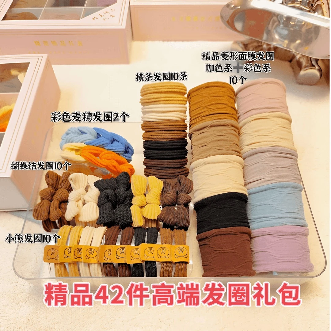 42件套大礼包发圈组合面膜发圈蝴蝶结发饰小熊发圈麦穗发圈高弹力