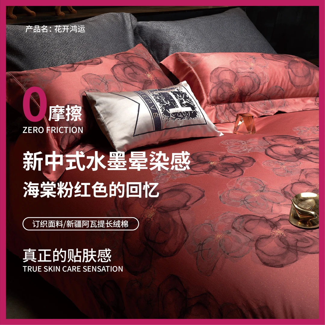 GMN 新品 订织新疆长绒棉柔软亲肤四季缎色织提花床品四件套床笠