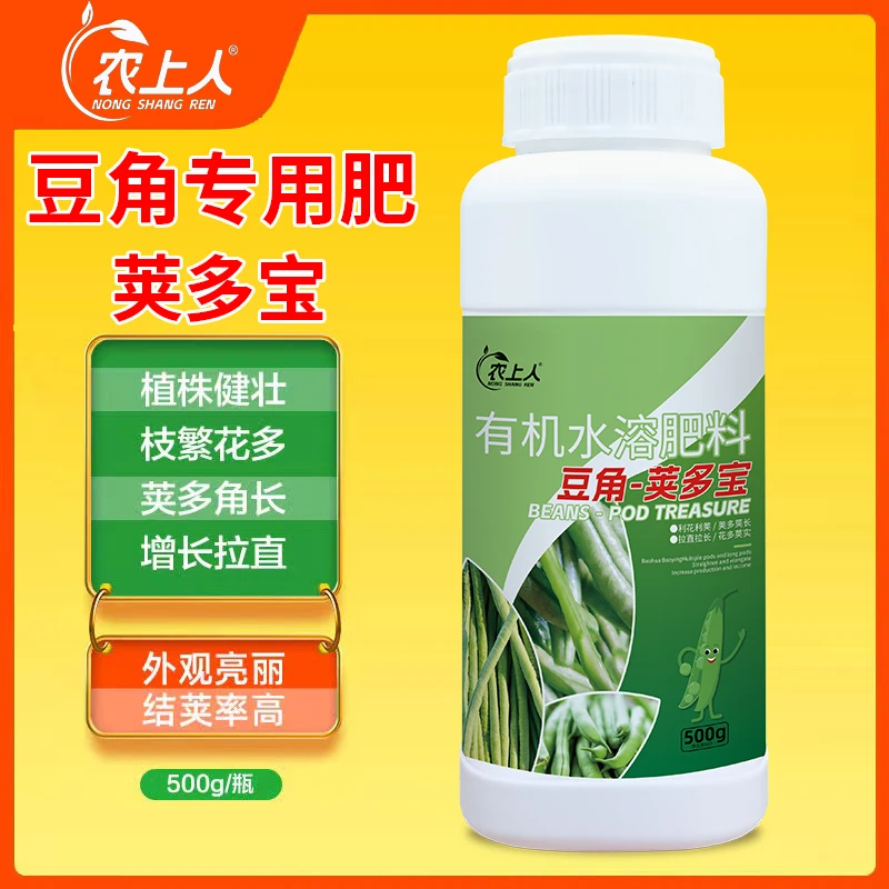 农上人种植荚多宝拉长拉直素荷兰豆豌豆增产利花利果豆类专用肥料