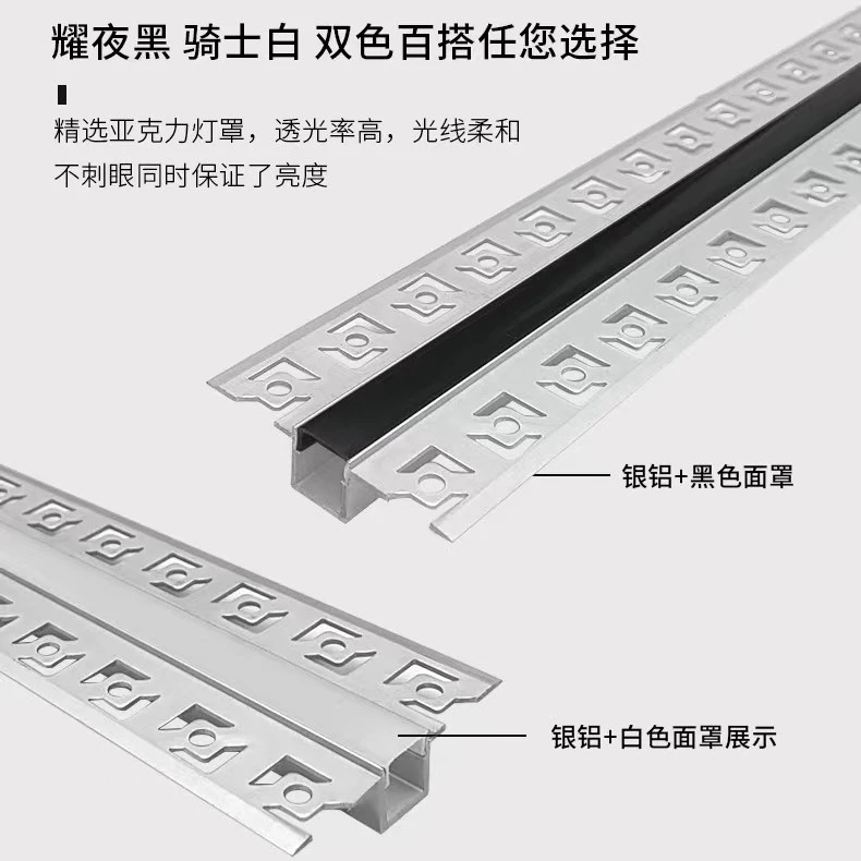 LED铝材线型为预埋花边灯槽嵌入式条形批灰线性灯双眼皮吊顶
