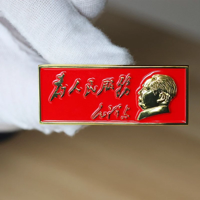 主席人民服务复古纪念章长条徽章大号胸章像章别针长方形礼品胸针