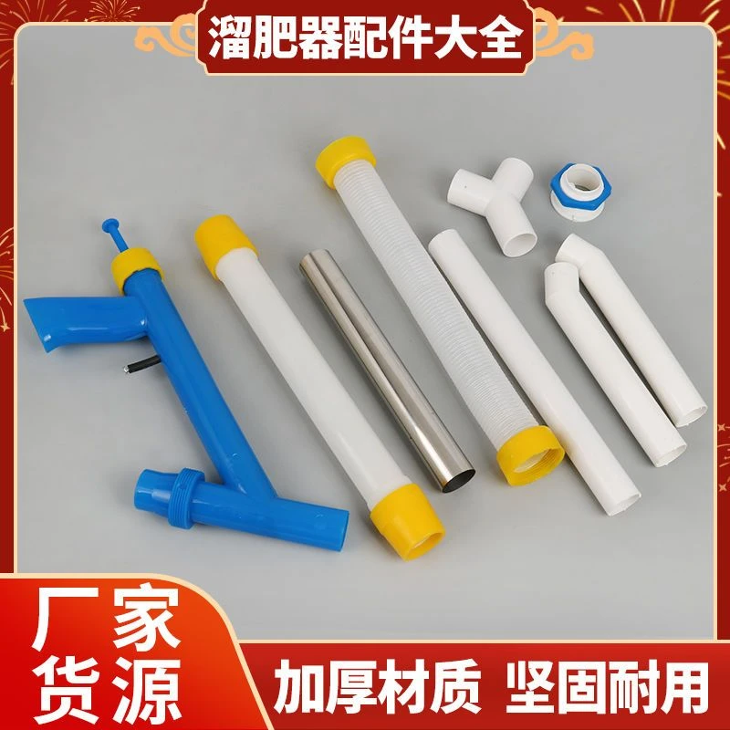 玉米施肥器软管溜肥器配件大全结实耐用