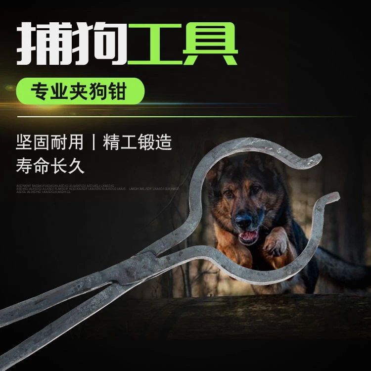 逮捕狗钳子抓狗夹子锻打加粗狗钳子防逃跑防咬伤逮狗专用工具包邮