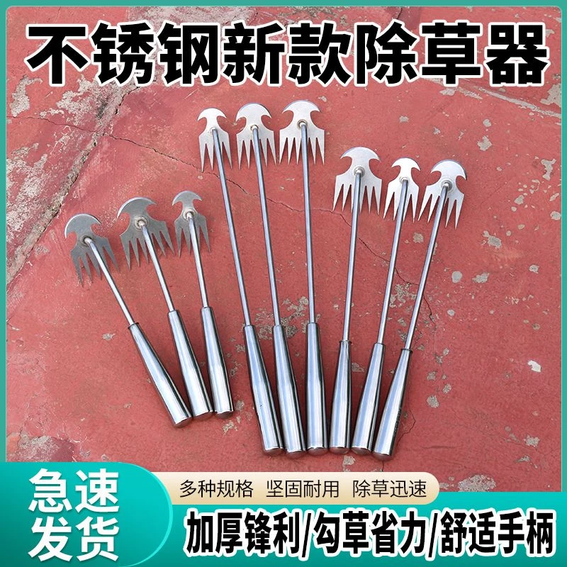 拔草除草神器连根锄草工具多功能家农用不锈钢挖野菜铲起挖杂草钩