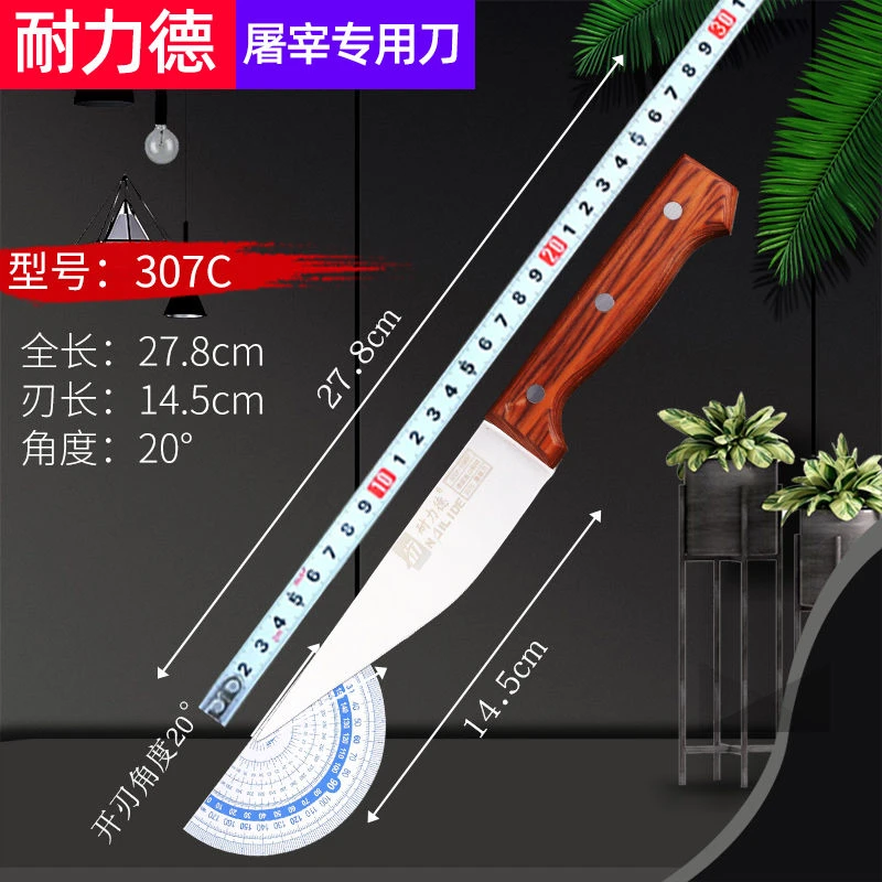屠宰刀放血刀长分割刀德国进口剔骨刀锻打专用杀牛刀杀羊刀杀猪刀