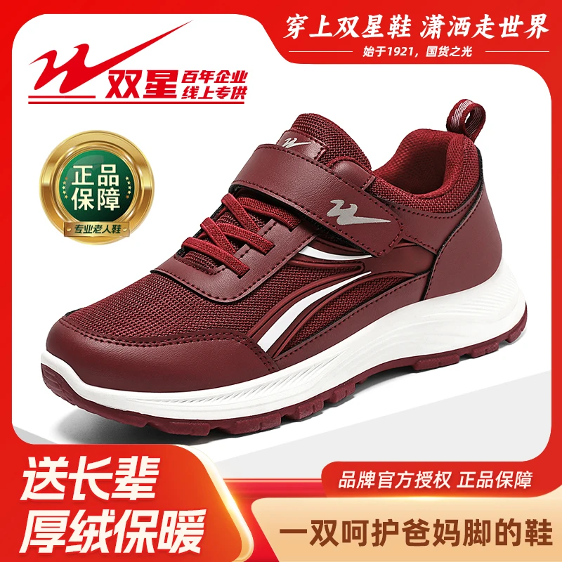 双星八特四季款中老年轻便防滑健步鞋软底运动男女同款老北京布鞋