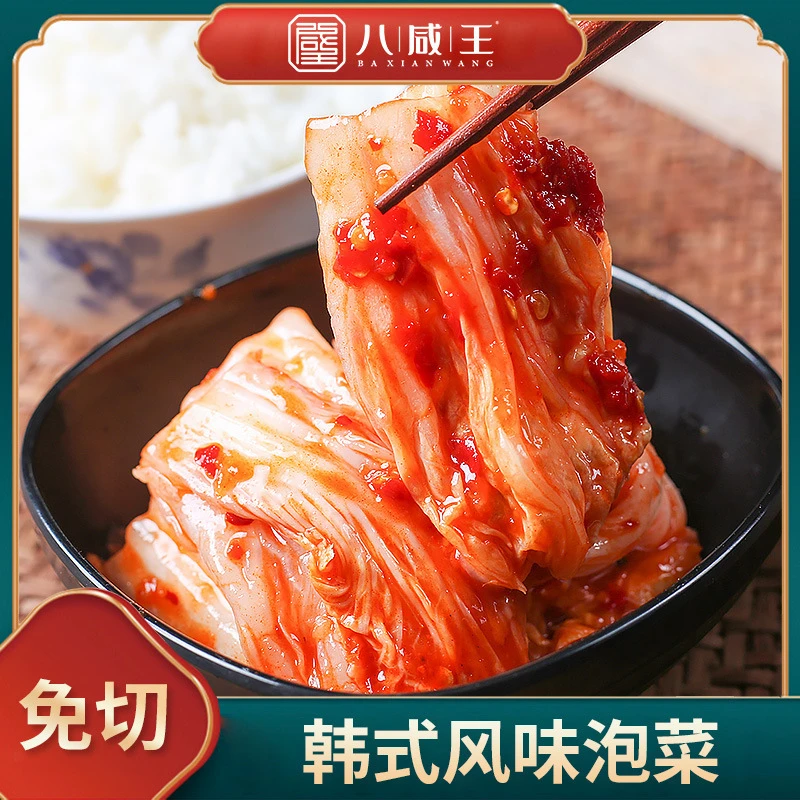 正宗韩国风味泡菜手工腌制辣白菜酱咸菜下饭菜开胃菜美味爽口早餐