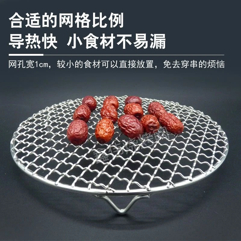 304不锈钢烤网   食品级圆形加粗烧烤网片烤肉网篦子碳烤网钢丝网