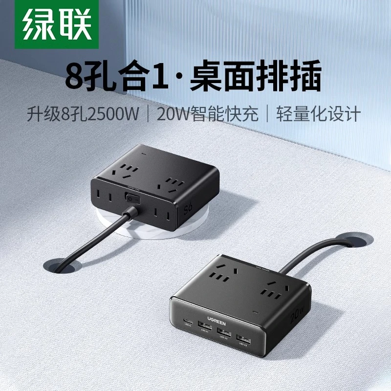 绿联S6魔盒20W插座氮化镓多功能充电站桌面usb多孔位扩展充电排插